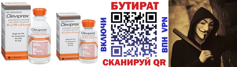 Бутират оксана  Тетюши 