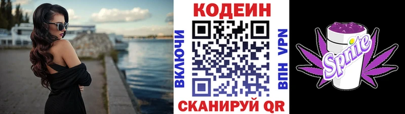 hydra зеркало  Тетюши  Codein напиток Lean (лин) 