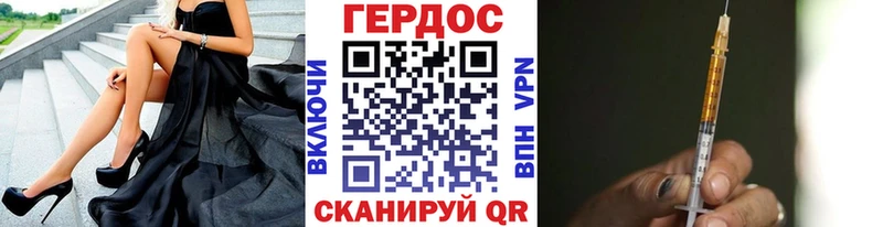Героин Heroin площадка телеграм Тетюши