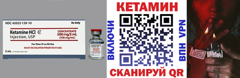 КЕТАМИН VHQ  Тетюши 
